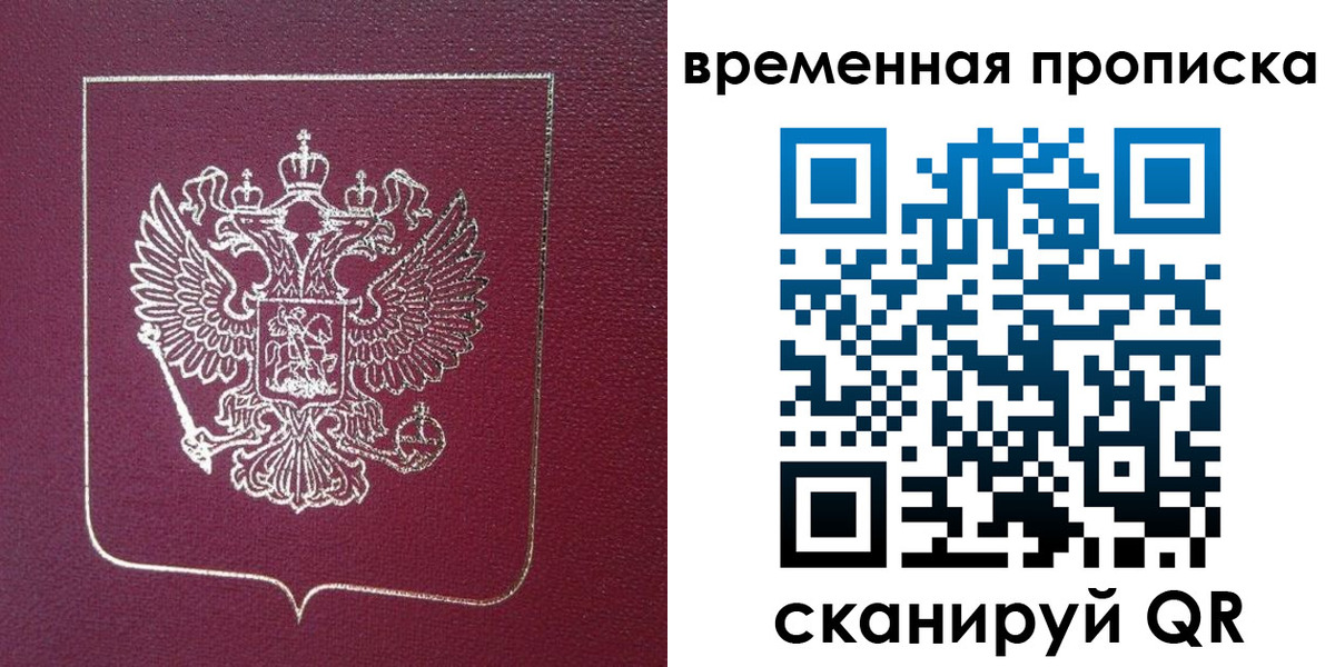 прописка в квартире в Тутаеве