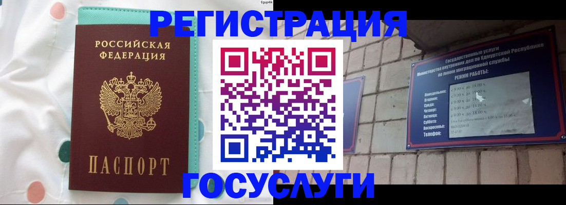 прописка законно в Тутаеве