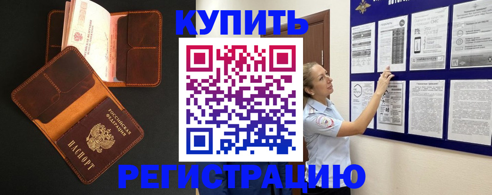 прописка для школы в Тутаеве