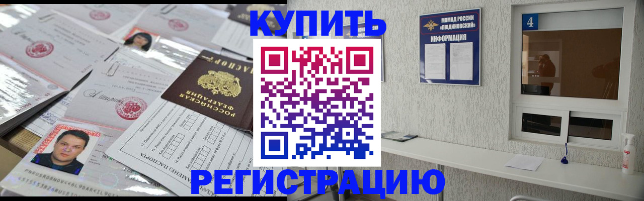 временная регистрация в квартире в Тутаеве