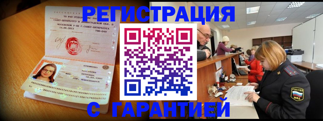 прописка для школы в Тутаеве